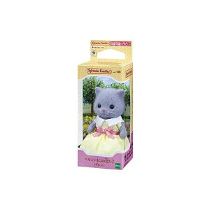 ニ-106 ペルシャネコの女の子(グレー) 玩具 おもちゃ エポック社 NI-106