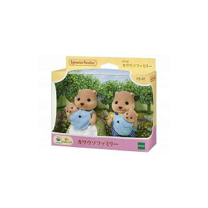 カワウソファミリー 玩具 おもちゃ エポック社 FS-32