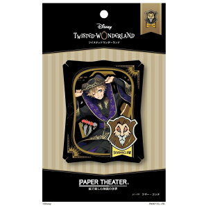 ラギーブッチ 玩具 おもちゃ エンスカイ PT-188