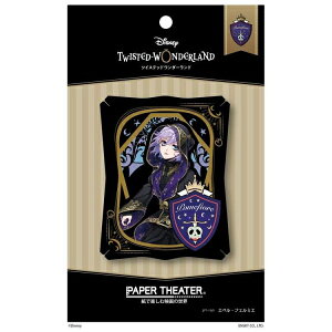 エペルフェルミエ 玩具 おもちゃ エンスカイ PT-190