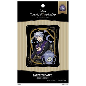 アズールアーシェングロット 玩具 おもちゃ エンスカイ PT-192