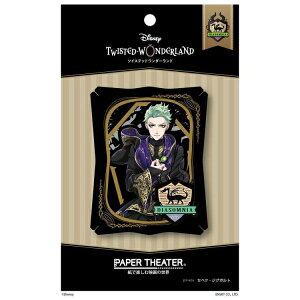 セベクジグボルト 玩具 おもちゃ エンスカイ PT-202