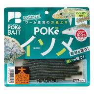 ポケイソメ 太 釣り具 10本 生オキアミ 生イソメ 堤防 投げ釣り キス釣り 太目 常温保存 釣り餌 ソフトタ…