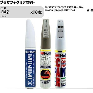 �O�H BA2 �u���[ MINIMIX �J���[�^�b�` 20ml �����h�� �� �h�� ��C holts �z���c