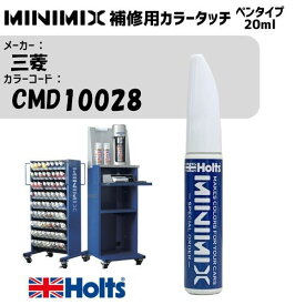 三菱 CMD10028 ミントブルーM MINIMIX カラータッチ 20ml タッチペン 調合塗料 車 塗装 補修 holts ホルツ MH8910