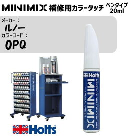 ルノー 0PQ VERT MOUSSE MINIMIX カラータッチ 20ml タッチペン 調合塗料 車 塗装 補修 holts ホルツ MH8910