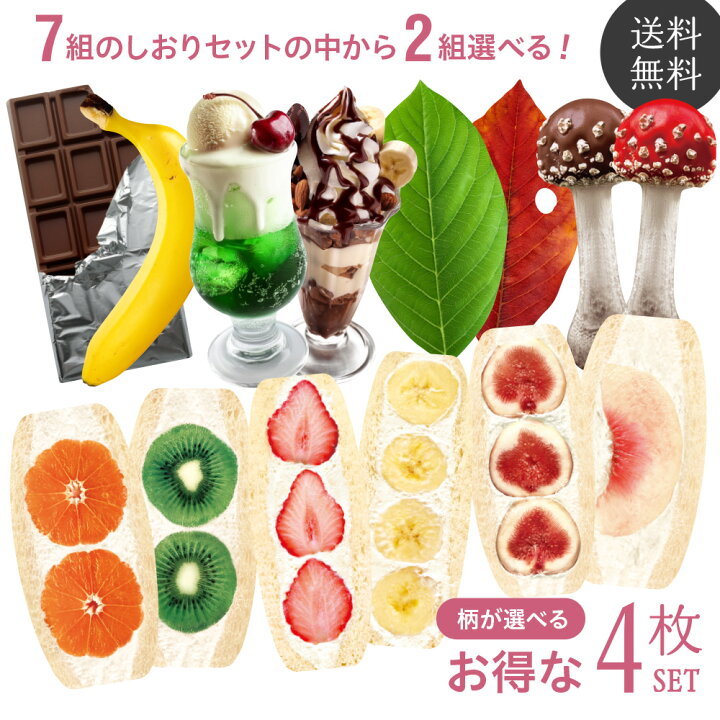 楽天市場】しおり セット販売 2組 【送料無料】1000円ポッキリ 紙 栞 