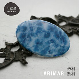 ラリマー ブローチ 天然石印刷 【送料無料】 宝石 ブルーペクトライト 缶バッジ 高品質印刷 軽い 大きめ 大粒 ルース カボション おしゃれ かわいい ファッション コーディネート ハンドメイド 人気 鉱物 オーバル形 安全ピン