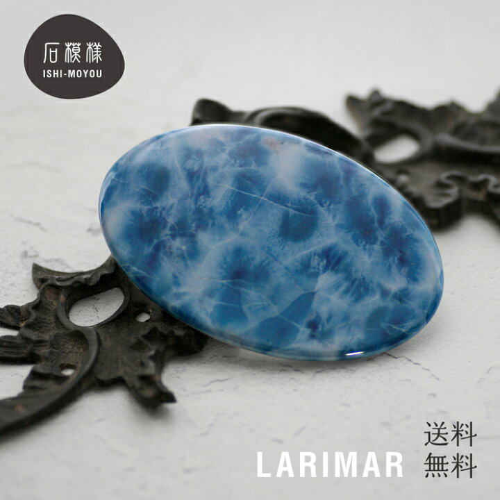 楽天市場】ブローチ ラリマー 【楽天スーパーSALE限定☆50%OFF 