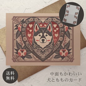 グリーティングカード 犬 封筒付き 【送料無料】 クッキー缶 クリスマスカード メッセージカード ポストカード バースデーカード ウェディングカード お祝い ハロウィン クリスマス バレンタイン 誕生日 おしゃれ 可愛い プレゼント 秋 冬 いぬ イヌ 柴犬 桃 もも モモ