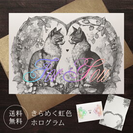 グリーティングカード 猫 封筒付き 【送料無料】 ホログラム 箔 金箔 クリスマスカード メッセージカード ポストカード バースデーカード ウェディングカード お祝い ハロウィン クリスマス バレンタイン 誕生日 おしゃれ 可愛い プレゼント 秋 冬 ねこ ネコ ハート キラキラ