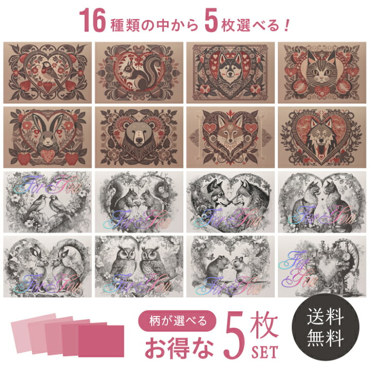 楽天市場】グリーティングカード セット販売 5枚 【送料無料】 5種類 