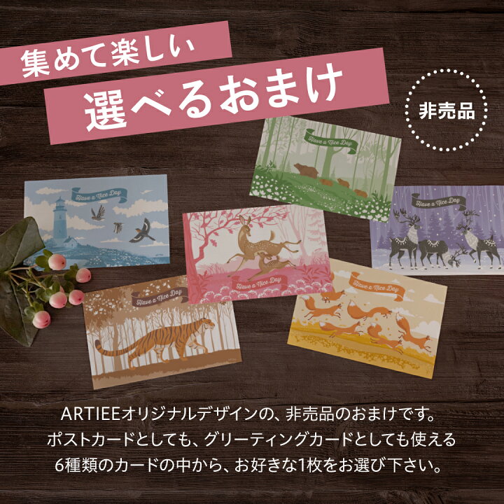 楽天市場】選べるおまけ ミニポストカード【非売品】お申し込みページ 