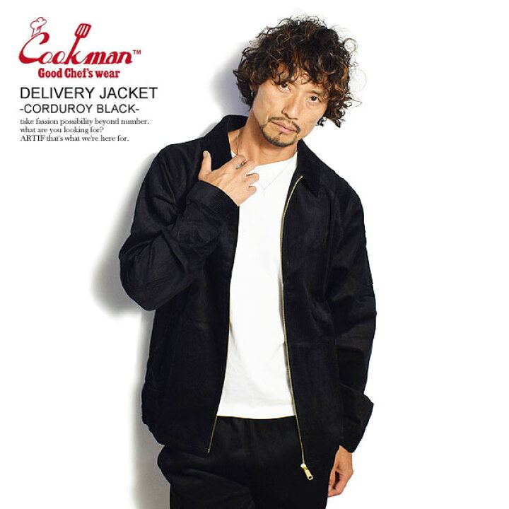 楽天市場】COOKMAN クックマン DELIVERY JACKET -CORDUROY BLACK- 231 