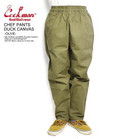 COOKMAN クックマン CHEF PANTS DUCK CANVAS -OLIVE- メンズ パンツ シェフパンツ イージーパンツ ダックキャンバス 送料無料 ストリート おしゃれ かっこいい カジュアル ファッション cookman