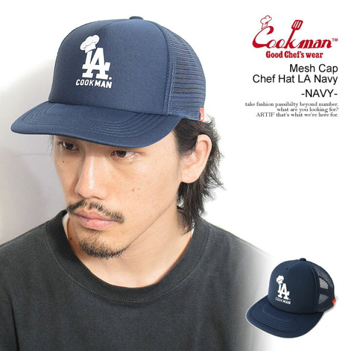 楽天市場】COOKMAN クックマン Mesh Cap Chef Hat LA Navy -NAVY 
