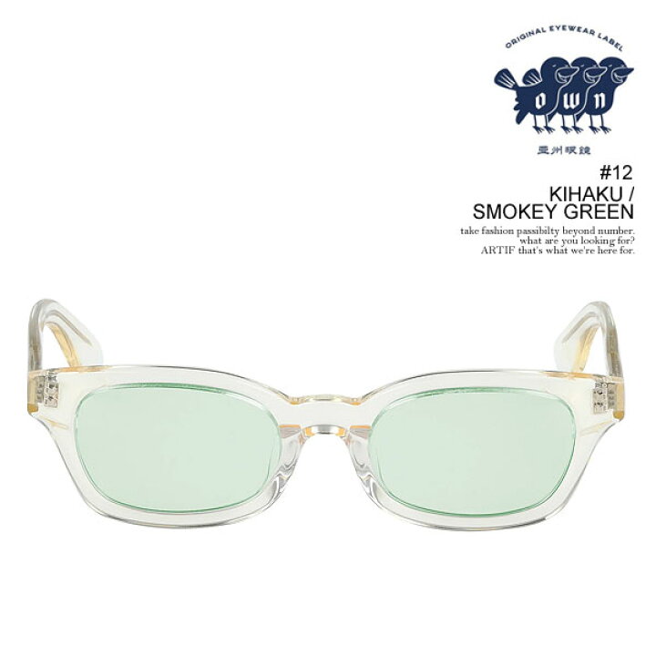 楽天市場】OWN オウン #12 KIHAKU / SMOKEY GREEN メンズ サングラス 