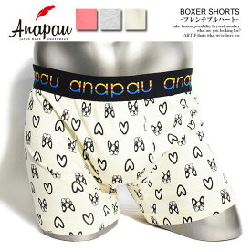 anapau アナパウ BOXER SHORTS フレンチブルハート メンズ ボクサーブリーフ ボクサーパンツ ショーツ アンダーウェア おしゃれ かっこいい カジュアル ファッション ストリート
