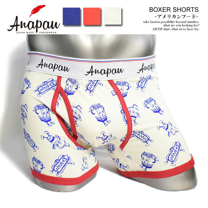 楽天市場 Anapau アナパウ Boxer Shorts アメリカンフード メンズ ボクサーブリーフ ボクサーパンツ ショーツ アンダーウェア おしゃれ かっこいい カジュアル ファッション ストリート artif 楽天市場 Anapau アナパウ Boxer Shorts アメリカンフード メンズ ボクサーブリーフ ボクサーパンツ ショーツ アンダーウェア おしゃれ かっこいい カジュアル ファッション ストリート artif