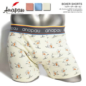 anapau アナパウ BOXER SHORTS スケーターガール メンズ ボクサーブリーフ ボクサーパンツ ショーツ アンダーウェア おしゃれ かっこいい カジュアル ファッション ストリート