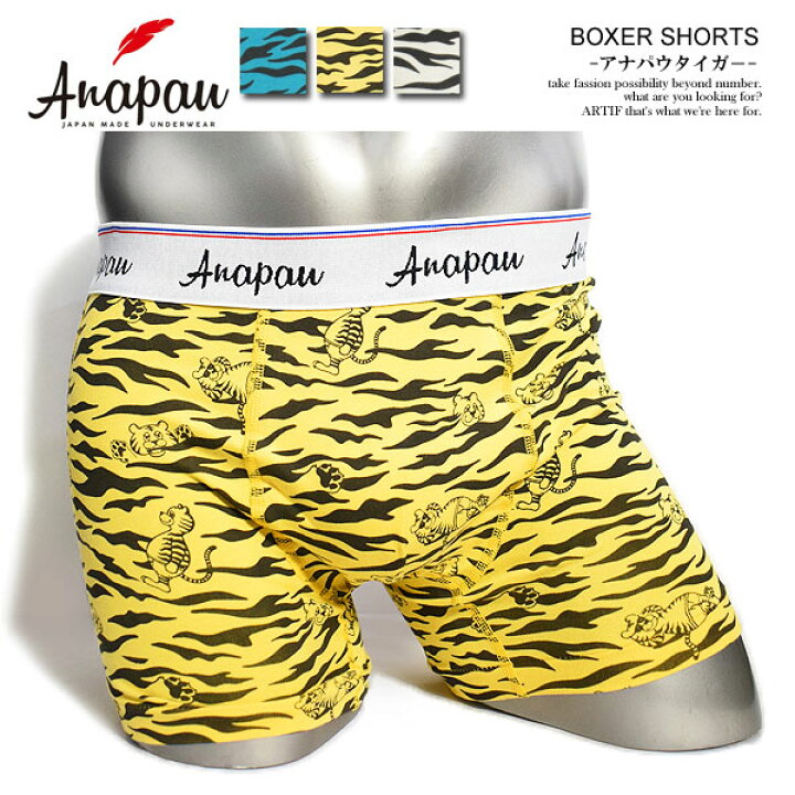 楽天市場 Anapau アナパウ Boxer Shorts アナパウタイガー メンズ ボクサーブリーフ ボクサーパンツ ショーツ アンダーウェア おしゃれ かっこいい カジュアル ファッション ストリート ａｒｔｉｆ