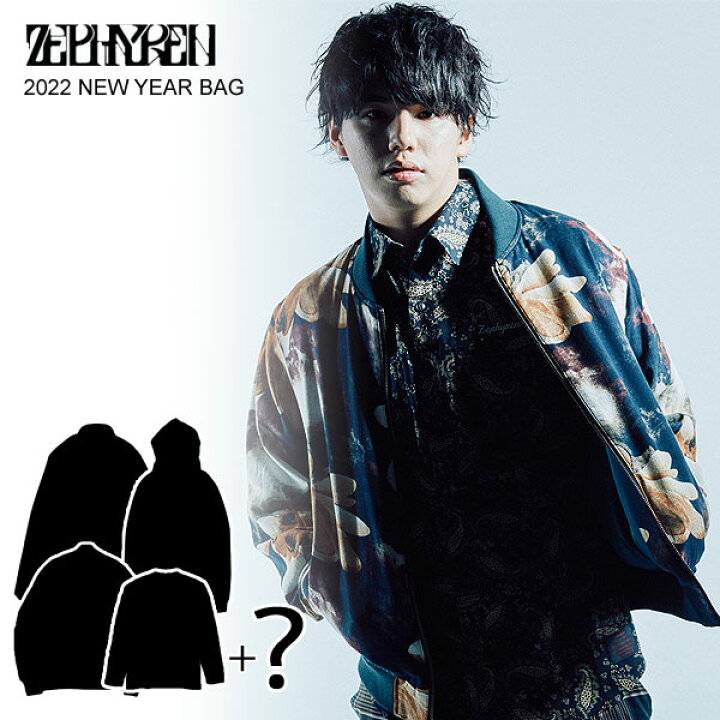 楽天市場】【全国限定300個】 ZEPHYREN ゼファレン 2022 NEW YEAR BAG 