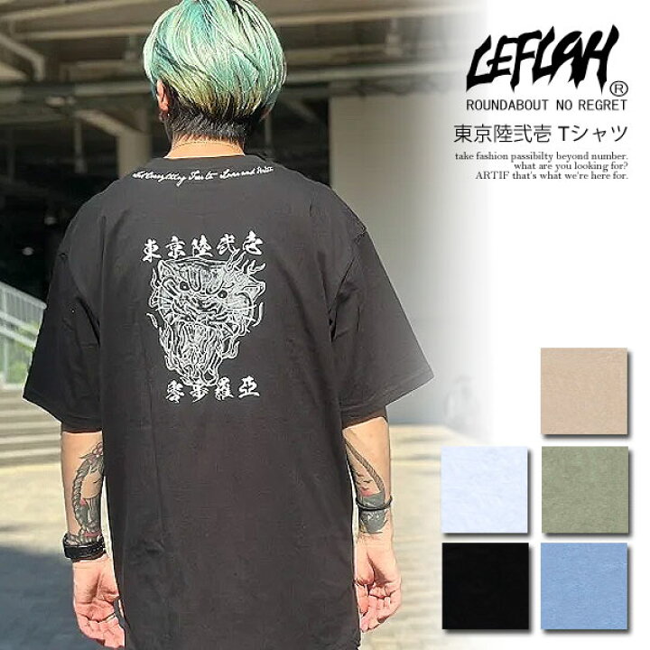 楽天市場】30％OFF SALE セール LEFLAH レフラー 東京陸弐壱 Tシャツ 