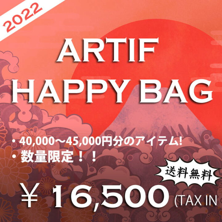 楽天市場 先行予約 22 Happy Bag 1万5千円福袋 新春限定 ストリートブランド 福袋 メンズ ファッション 新春 正月 送料無料 ストリート artif 楽天市場 先行予約 22 Happy Bag 1万5千円福袋 新春限定 ストリートブランド 福袋 メンズ ファッション 新春 正月 送料無料 ストリート artif