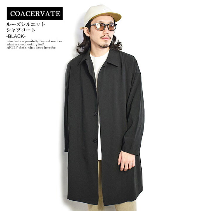 楽天市場 Coacervate コアセルベート ルーズシルエットシャツコート Black メンズ コート シャツコート ステンカラーコート ライトアウター 送料無料 ストリート ａｒｔｉｆ