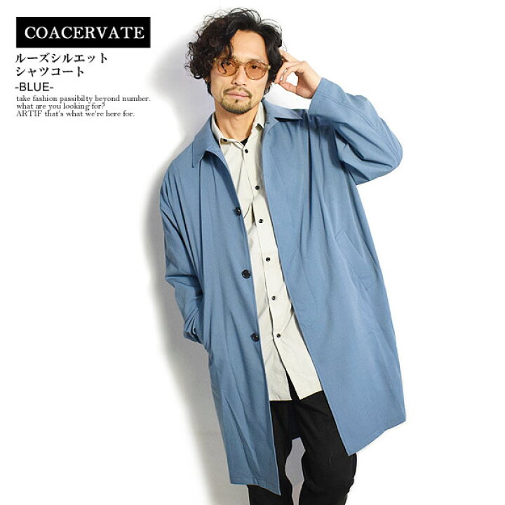 楽天市場 30 Off Sale セール Coacervate コアセルベート ルーズシルエットシャツコート Blue メンズ コート シャツコート 送料無料 ストリート ａｒｔｉｆ