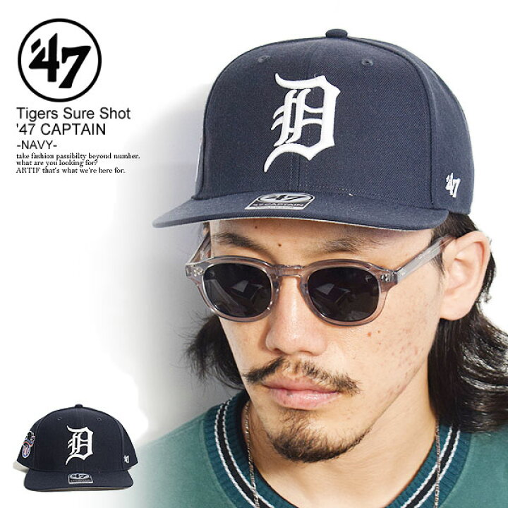 楽天市場 47 フォーティーセブン Tigers Sure Shot 47 Captain Navy メンズ 帽子 キャップ ベースボールキャップ タイガース シュアショット 送料無料 ストリート おしゃれ かっこいい カジュアル ファッション ａｒｔｉｆ