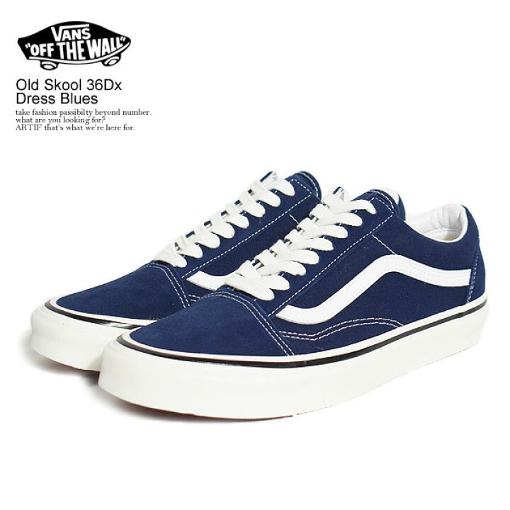 楽天市場 Vans バンズ Old Skool 36 Dx Dress Blues メンズ スニーカー 靴 シューズ オールドスクール ヴァンズ 送料無料 ストリート おしゃれ かっこいい カジュアル ファッション Vans ヴァンズ 正規品 正規取扱店 ａｒｔｉｆ