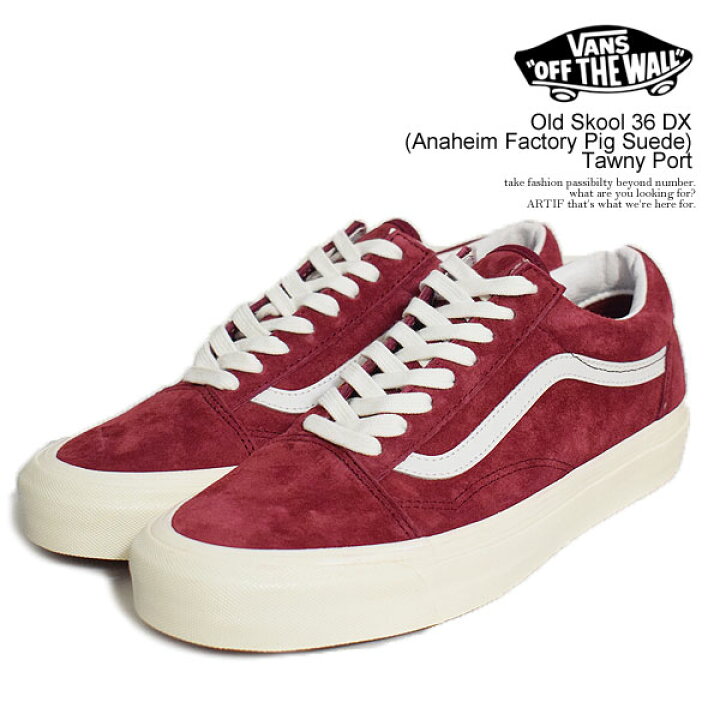 楽天市場】VANS バンズ Old Skool 36 DX (Anaheim Factory Pig Suede 
