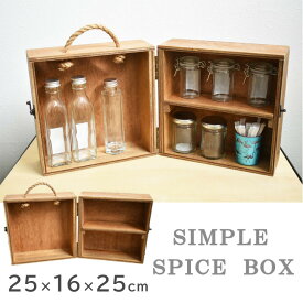 木製スパイスボックス 調味料入れ アウトドア キャンプ シンプル コンパクト 持ち運び 軽量化 調味料ボックス 調味料箱