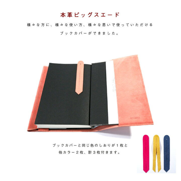楽天市場】本革 ブックカバー 四六判 XA-03L 単行本四六判 ハード 