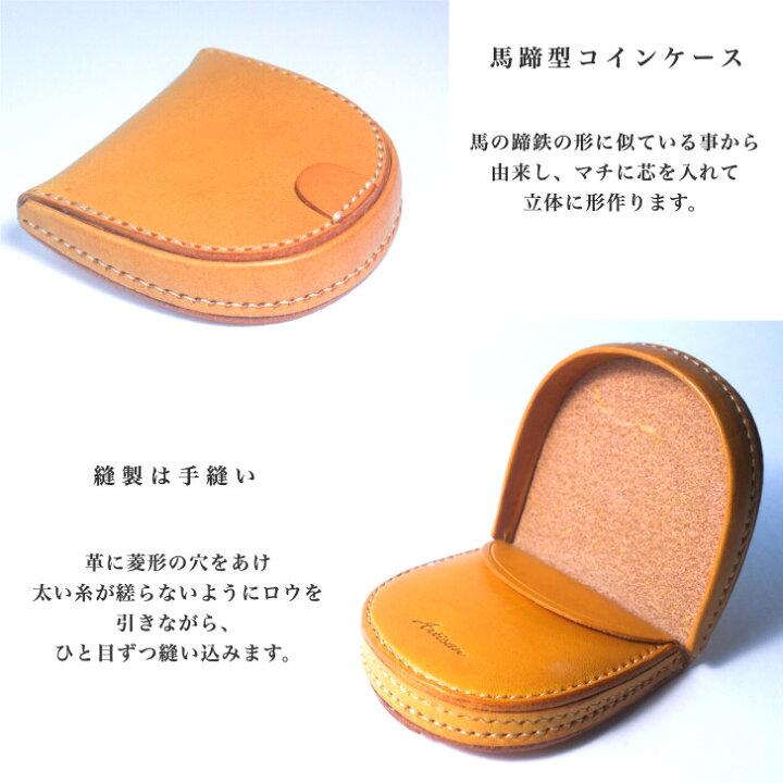 楽天市場】馬蹄型コインケース NBU-220 コインケース馬蹄イタリアン 