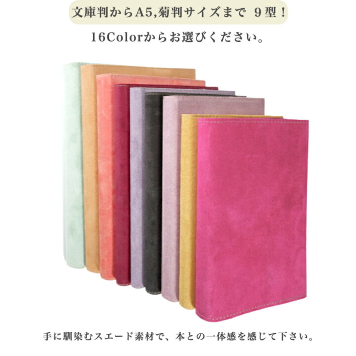 楽天市場 本革 ブックカバー 四六判 Xa 03l 単行本四六判 ハードカバー ブックカバー スエード単行本 ブックカバー 革 フリーサイズ 栞付き参考書 ビジネス書 ギフト プレゼント 日本製レザーブックカバー 名入れ ギフト名入れ無料 しおり付き Oem対応 Leather Design