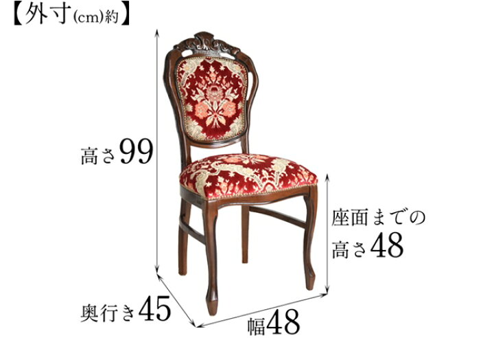 楽天市場】【ランキング受賞】 金華山ダイニングチェアー レッド 