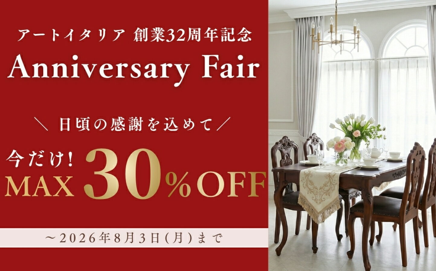 楽天市場 | 輸入家具専門店アートイタリア - ダイニング ソファ 収納等 