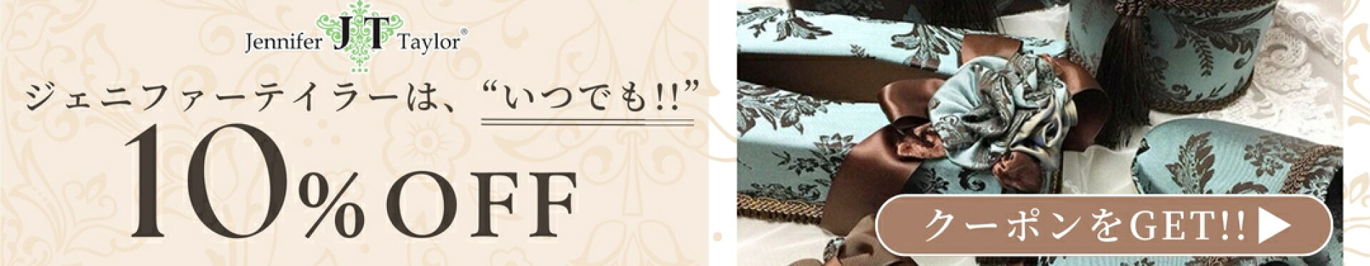 Jennifer Taylor【10％OFF】クーポン｜アートイタリア