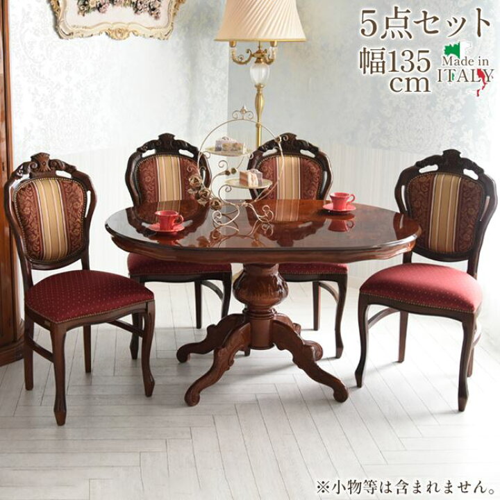 楽天市場】【12/3(火)20時〜】 テーブル 4人用 幅135cm ダイニング 