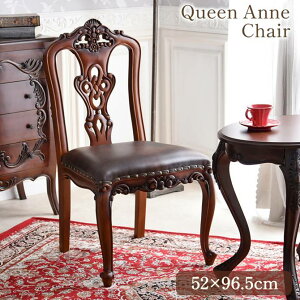 �y6,380�~OFF�N�[�|����12/25�܂Łz �`�F�A �֎q 1�l�| �p���� �N�C�[���A���l�� �_�C�j���O�`�F�A �u���E�� ��55cm �A���e�B�[�N�� �N���V�b�N ���[���s�A�� ���R�R�� �A���Ƌ� �G���K���g �I�V