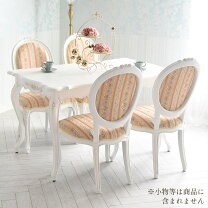 楽天市場】ロココ調 ダイニングセットの通販