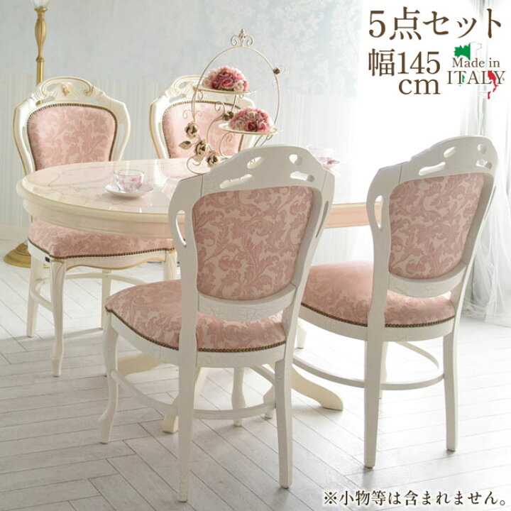 楽天市場】【10％クーポン配布中】 ダイニングテーブル セット 4人 