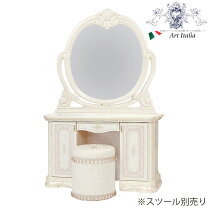 楽天市場】サルタレッリ ドレッサー（ドレッサー・鏡台｜収納家具 
