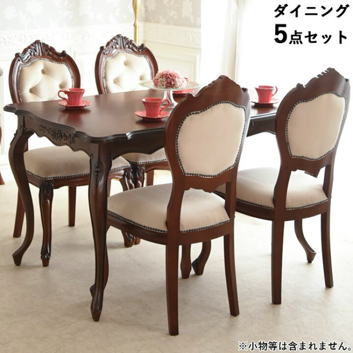 楽天市場】《決算☆4/19まで！》 △2026年4月末入荷予定△ ダイニング 