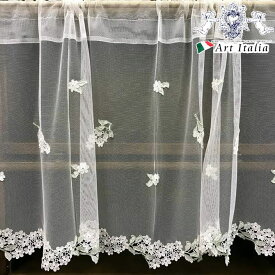 《決算★15%OFFクーポン》 カフェカーテン135x30 Clystal Marguerite〜クリスタルマーガレットシリーズ レース 花柄 おしゃれ エレガント 【 メーカー直送 】