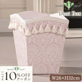 10％OFFクーポン配布！ ジェニファーテイラー ダストBOX Haruno Jennifer Taylor