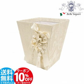 10％OFFクーポン配布！ ジェニファーテイラー Jennifer Taylor ダストボックス Leone-WH レオーネ ホワイト 収納雑貨 生活雑貨 ゴミ箱 ダストBOX 洗面台 クラシック エレガント ヨーロピアン おしゃれ インテリア