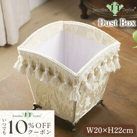 10％OFFクーポン配布！ ジェニファーテイラー Jennifer Taylor 脚付ダストボックス Leone-WH レオーネ ホワイト 生活雑貨 真鍮製脚付き ゴミ箱 ダストBOX 洗面台 クラシック エレガント ヨーロピアン おしゃれ インテリア